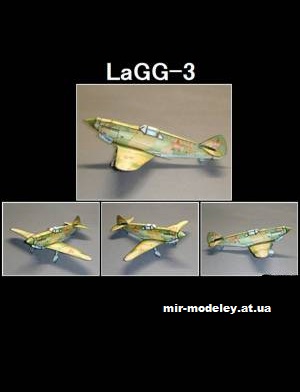 №13234 - ЛаГГ-3 / LaGG-3 [Trotskiy Studio] из бумаги