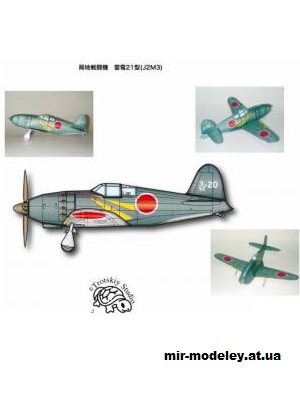 №13218 - Истребитель Mitsubishi J2M3 Raiden [Trotskiy Studio] из бумаги