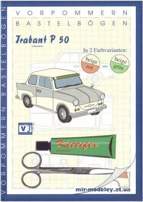 №13251 - Trabant P 50 Limousine (Vorpommern Bastelbogen) из бумаги