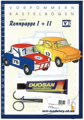№13250 - Trabant 601 Rennpappe I+II (Vorpommern Bastelbogen) из бумаги
