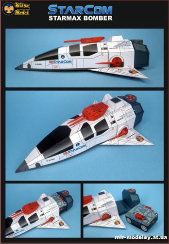 №13213 - Starmax Bomber (Starcom: The U.S. Space Force) / Бомбардировщик Starmax из мультсериала Starcom: Космические силы США (PR Models)