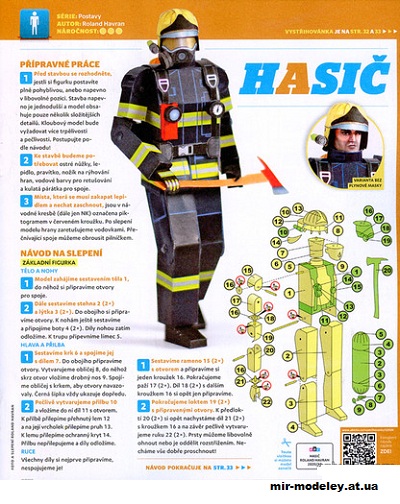 №13204 - Hasic / Czech fireman / Чешский пожарный (ABC 12/2020) из бумаги