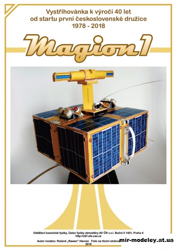 №13210 - Druzice Magion 1 / Магион 1 (PR Models / ABC 2018-23) из бумаги