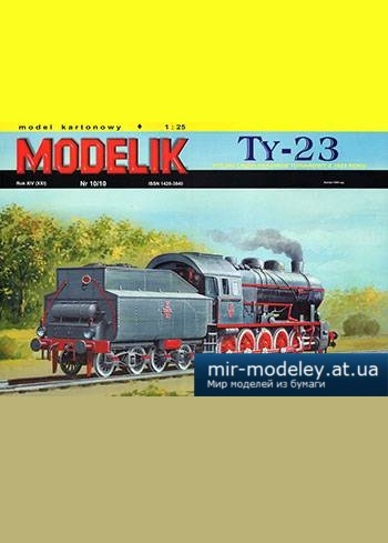 №1363 - Ty-23 [Modelik 2010-10] из бумаги