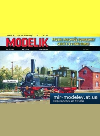 №1299 - Pruski parowoz towarowy serii t3 z 1882 roku [Modelik 2010-22] из бумаги