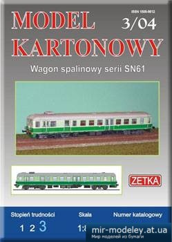 №1311 - Автовагон / Wagon spalinowy SN61 (Zetka 017) из бумаги