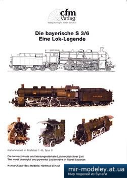 №1382 - Die bayerische S3/6 Eine Lok-Legende [CFM Verlag] из бумаги