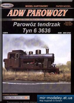№1325 - Паровоз tendrzak Tyn 6 3636 / Parowoz tendrzak Tyn 6 3636 [ADW Model 2010-01] из бумаги