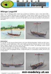 №1354 - Wikinger langschiff (Mondorfer Bastelbogen) из бумаги