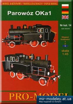 №1336 - Parowoz OKa-1 [Pro Model 014] из бумаги