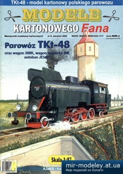 №1379 - Parowoz Tkt-48 [Answer MKF 2002-08] из бумаги