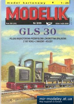 №1372 - GLS 30 + 2 wagony koleby [Modelik 2009-08] из бумаги