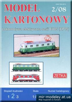 №1319 - Электровоз EU05 / EP05 (Zetka 028) из бумаги