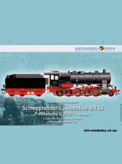 №1381 - Немецкий паровоз BR-58 (Kartonmodell Forum) из бумаги
