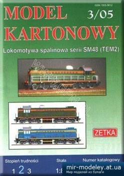 №1308 - Lokomotywa SM48 (TEM2) [Zetka 020] ииз бумаги