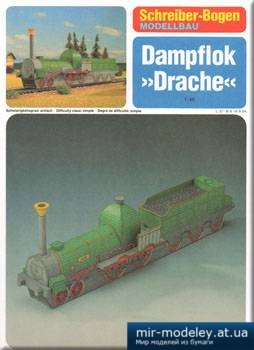 №1315 - Dampflok 