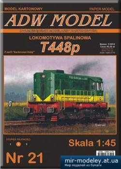 №1348 - Тепловоз T448p / Lokomotywa spalinowa T448p [ADW Model 2010-05-021] из бумаги