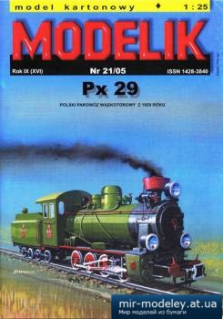 №1370 - Parowoz PX29 [Modelik 2005-21] из бумаги