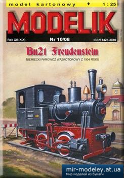 №1360 - Bn2t Freudenstein [Modelik 2008-10] из бумаги