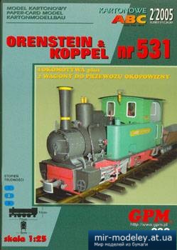№1375 - Orenstein & Koppel №531 [GPM 232] из бумаги