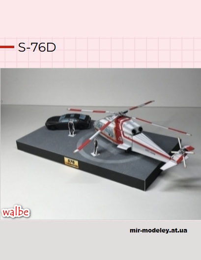 №13392 - Aero Ashai Pattern S76 (Aero Ashai) из бумаги