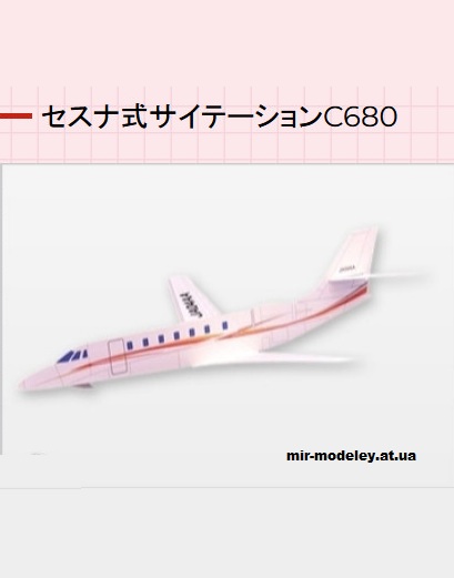 №13387 - Aero Ashai Cessna 680 (Aero Ashai) из бумаги