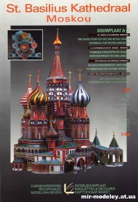 №13402 - St.Basilius Kathedraal (LSB) из бумаги
