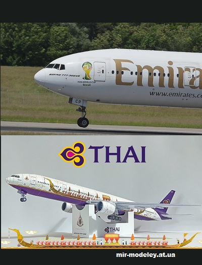 №13514 - Boeing 777-300 EMIRATES 2016 WORLD CUP, THAI - ROYAL BARGE SUPHANGNNAHONG LIVERY (Hermercraft) из бумаги
