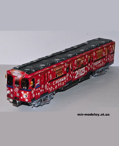 №13579 - Новогодний поезд метро Еж3/Ем-508Т №5701-5840 (Mungojerrie) из бумаги