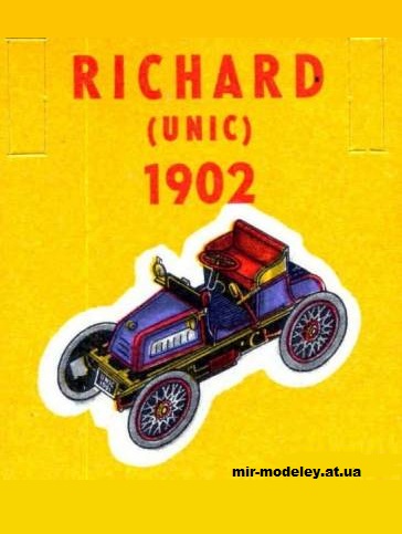 №13669 - Легковой автомобиль Richard 1902 (Shell 18) из бумаги