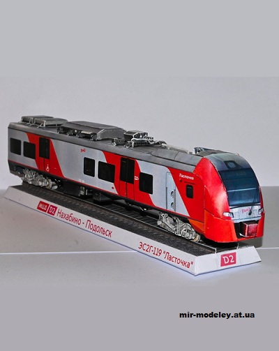 №13606 - Электропоезд ЭС2Г-119 «Ласточка» в фирменных цветах РЖД и подставка-рельсы (Mungojerrie) из бумаги