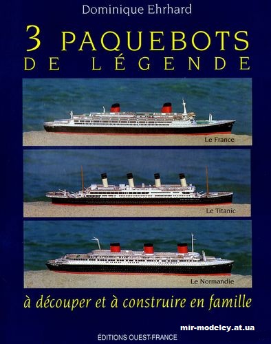 №13692 - Три легендарных парохода / 3 Paquebots de legende, Titanic, Normandie, France из бумаги