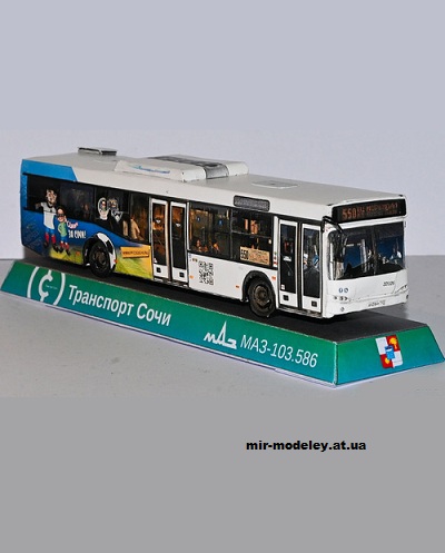 №13648 - МАЗ-103.586 №32026 в рекламной окраске ФК Сочи с подарочным боксом-подставкой (Mungojerrie) из бумаги