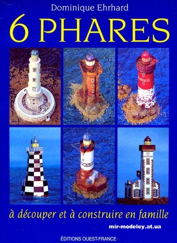 №13689 - 6 маяков / 6 Phares из бумаги