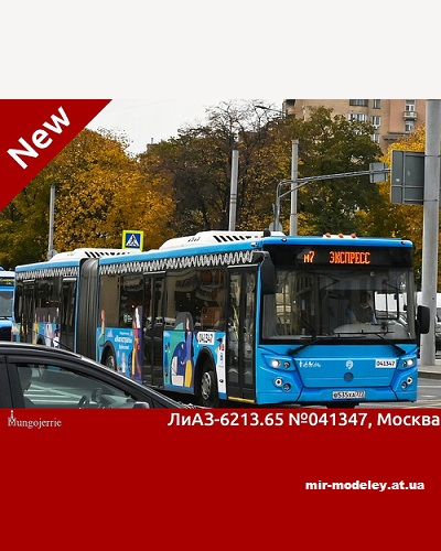 №13643 - Сочлененный автобус ЛиАЗ-6213.65 №041347 в окраске «Магистраль», ГУП «Мосгортранс», г. Москва (Mungojerrie) из бумаги