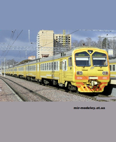 №13607 - ЭД4М-0241 (Перекрас модели от Mungojerrie) из бумаги