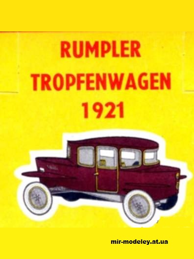 №13675 - Легковой автомобиль Rumpler Tropfenwagen 1921 г. (Shell 24) из бумаги