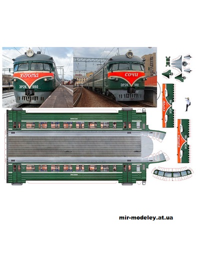 №13612 - ЭР2К-980 в варианте «Сочи» и «Яхрома» (Перекрас модели от Mungojerrie) из бумаги