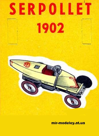 №13671 - Легковой автомобиль Serpollet 1902 г. (Shell 20) из бумаги