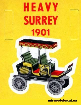 №13672 - Легковой автомобиль Heavy Surrey 1901 г. (Shell 21) из бумаги