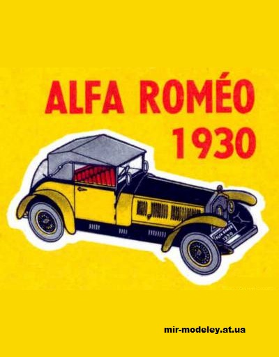 №13684 - Легковой автомобиль Alfa Romeo 1930 г. (Shell 33) из бумаги