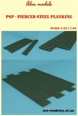 №13757 - Дорожный (аэродромный) настил / Pierced Steel Planking из бумаги