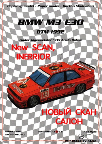 №13769 - BMW M3 E30 DTM 1992 (RSC-001) из бумаги