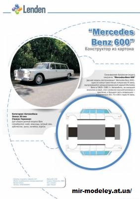 №13747 - Mercedes-Benz 600 (Lenden Market) из бумаги
