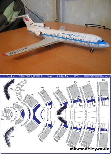 №13783 - Як-42Д Аэрофлот СССР - тёмно-синие полосы (Denn & Kav1961) из бумаги