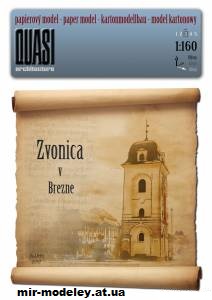 №13781 - Колокольня в Брезно / Zvonica v Brezne (Quasi) из бумаги