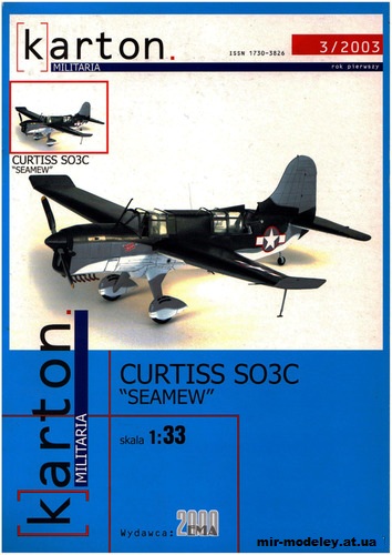 №13714 - Морской разведчик Curtiss SO3C Seamew (Karton Militaria 3/2003) из бумаги
