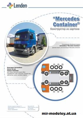 №13748 - Контейнеровоз Mercedes Container (Lenden Market) из бумаги