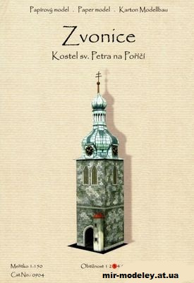№13767 - Zvonice-Kostela sv. Petra na Porici (Ondřej Hejl) из бумаги