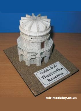 №13765 - Мавзолей Теодориха в Равенне \ The Mausoleum of king Theodoric - Ravenna, Italy [Ondřej Hejl] из бумаги